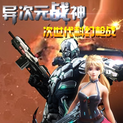 众神觉醒：先锋体验，科幻射击新纪元