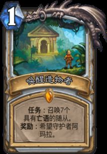 《炉石传说》亲王牧卡组攻略：实战制胜秘籍！