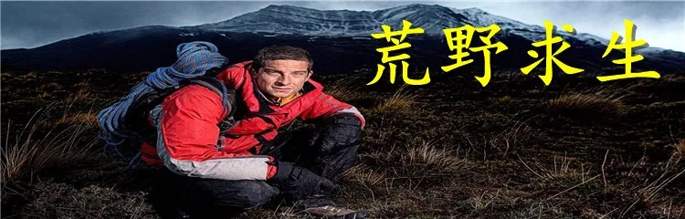 荒野求生惊悚合作，惊悚新体验《荒凉求生》