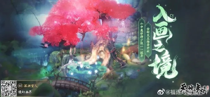 雾雨幽径，徒花秘境，国产RPG新篇绽放