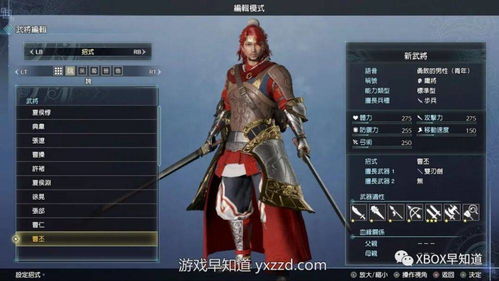 佳人刺董卓，吕布英勇无双，Xbox One X版独家揭秘！