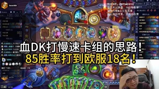 深度解析：血dk卡组攻略，掌握标准模式制胜之道