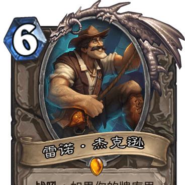 炉石传说宇宙术卡组攻略:深度解析全新玩法技巧 炉石传说宇宙术卡组攻略:深度解析全新玩法技巧