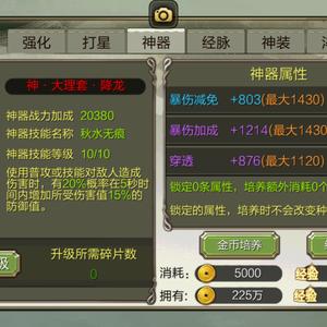 闪避戒指攻略：前排闪避流搭配秘籍获取全解析