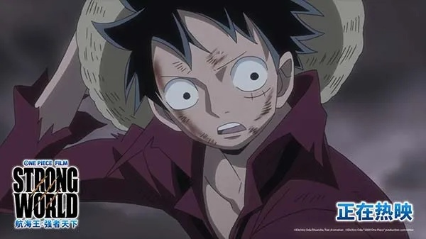 《海贼王》路飞新技能“鹰眼视觉”首曝，探索《寻秘世界》新篇章