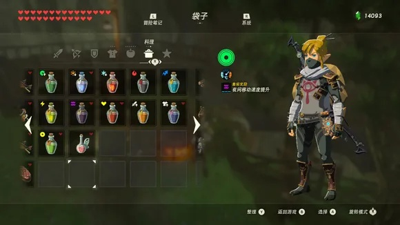 冰钉鞋获取攻略：解锁《塞尔达传说》智慧新境界