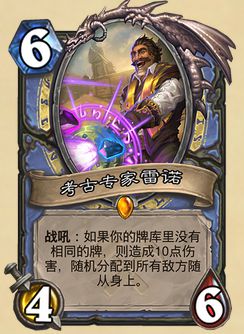 元素萨上分攻略：揭秘全新卡组，助你炉石传说一飞冲天