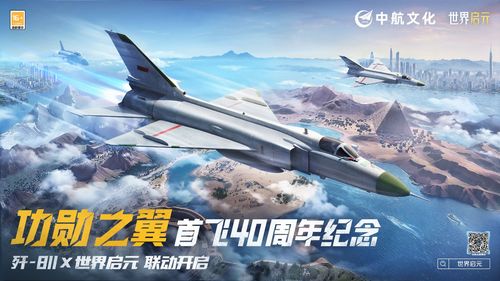 国之重器联动揭秘，启元世界新篇章震撼开启