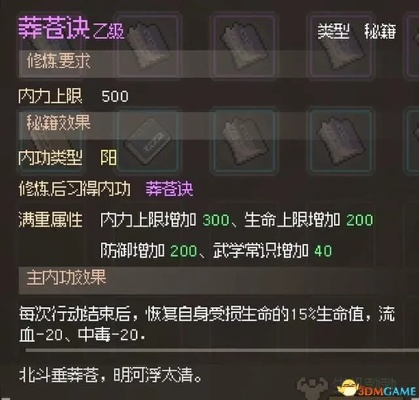 《大侠立志传》全属性书高效获取秘籍，解锁最强侠客之路