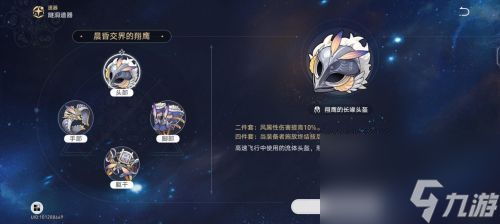 《崩坏星穹铁道》灵砂遗器搭配攻略：高效培养技巧揭秘