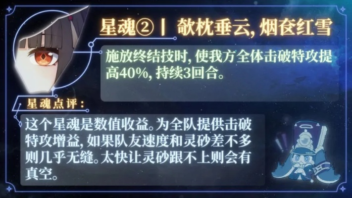 《崩坏星穹铁道》灵砂实战攻略：深度解析，战力飙升！