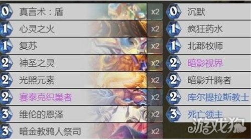 心火牧卡组攻略：深度解析全新构筑技巧揭秘