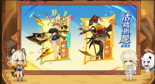 《原神》5.1版本大揭秘：全新元素与角色同步亮相