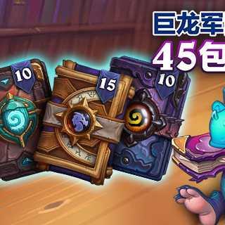 《炉石传说》国服奥秘猎卡组攻略：深度解析新战术精髓