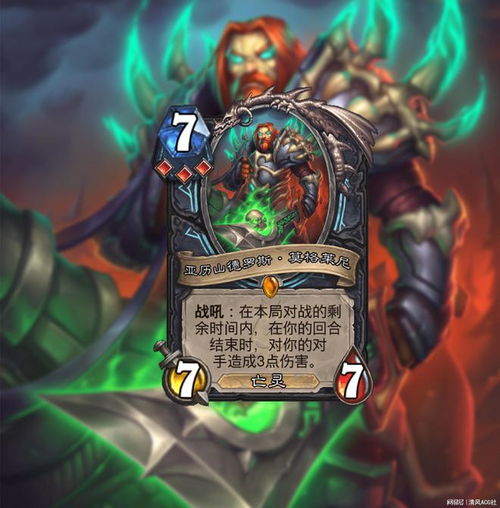 冰绿DK卡组新攻略：揭秘炉石传说两冰一绿制胜秘籍