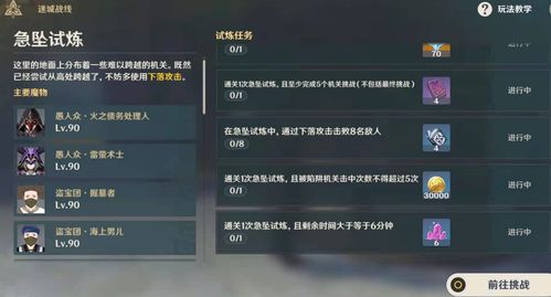 《原神》5.0独家攻略：揭秘特别朋友任务高效完成技巧