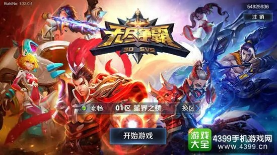 狂战士减压乐园：无尽战争新体验