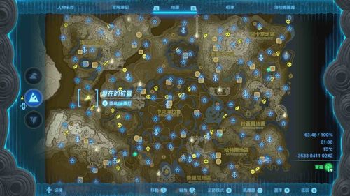 《塞尔达传说智慧洞窟全攻略》揭秘：机关洞窟物品收集秘籍