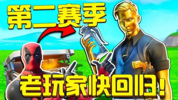 手雷炸舞新体验，堡垒大逃杀独门绝技