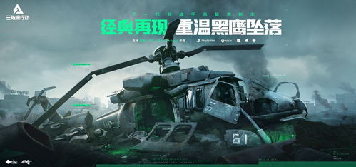 《三角洲行动》公测揭秘：极限战术新体验，战力飙升！