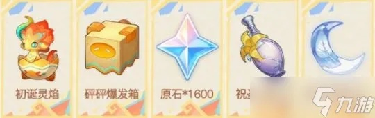 180原石大放送！星路拾忆活动惊喜开启，价值翻倍！