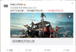 《绝地求生》更新滞后，服务器拥堵，体验优化新突破