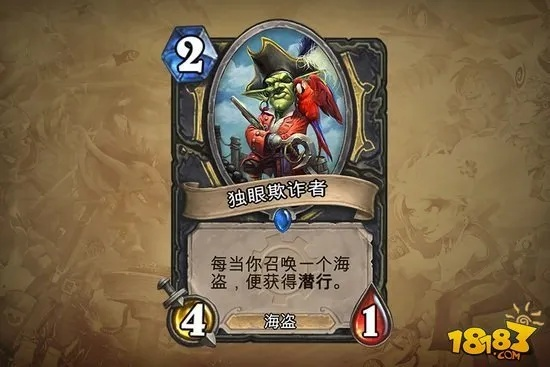 《炉石传说》海盗瞎DH卡组攻略：实战制胜秘籍！