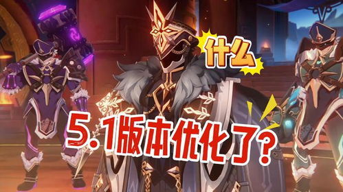 《原神》5.1前瞻兑换码揭晓！300原石兑换攻略大公开