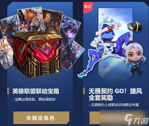 《无畏契约》9月27日皮肤排行：盘点热门皮肤排名