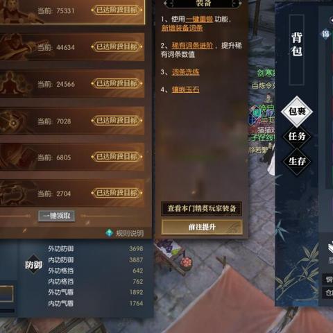 《逆水寒手游》新手养成攻略：深度解析，快速升级新秘籍