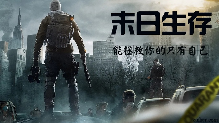 末世求生射击巅峰，Big Day新纪元启航