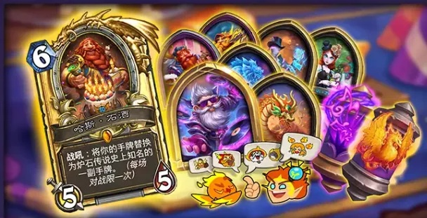 《炉石传说》国服回归礼包盘点：独家优惠等你来抢！