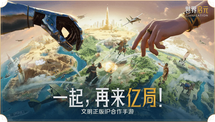 连抢奇观《世界启元》！光武之志再创辉煌战纪