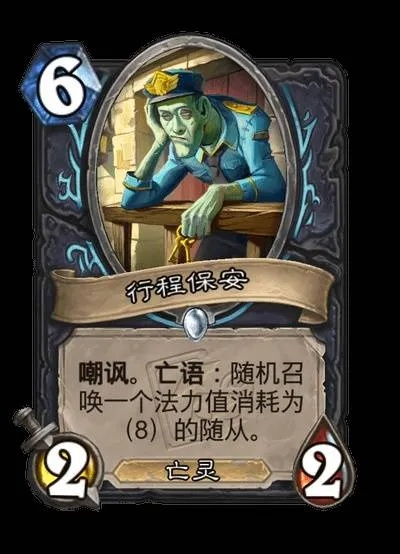 《炉石传说》行旅旅行社卡牌秘籍大公开，探秘新价值！