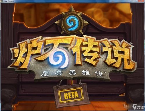 《炉石传说》国服回归借牌攻略：精选套牌助你重返巅峰