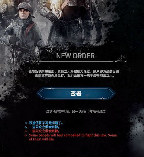 《冰汽时代2》全事件攻略解析：深度揭秘改写策略与全新价值影响