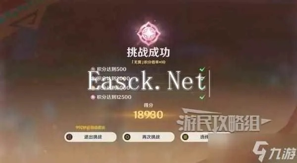 荆棘与勋冠第五天阵容攻略：打造满奖励高效配队新策略