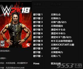 远离低分陷阱，体验WWE 2K18全新魅力