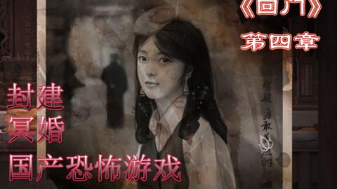 惊悚揭秘：政治阴影下的神秘游戏惊魂之旅