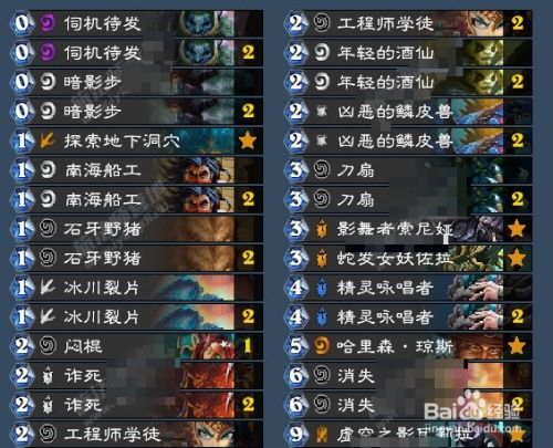 井贼新攻略：深度解析炉石传说高效构筑技巧