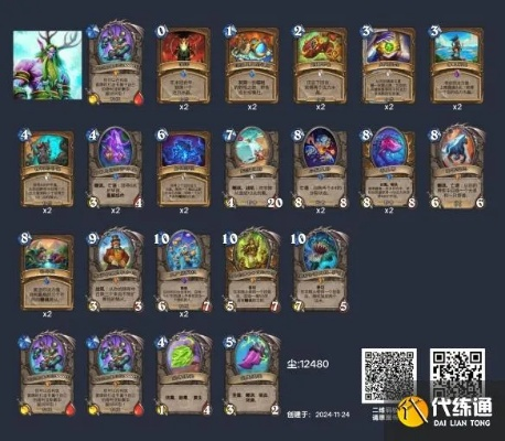 《炉石传说》法强德新构筑攻略：揭秘胜率飙升秘籍