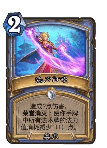 炉石传说大法术法攻略：高效构筑技巧深度解析