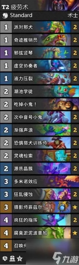 国服回归必看！炉石传说强力卡组深度解析，打造全新竞技优势