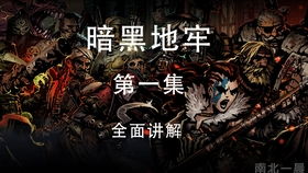 《生化危机7》终章揭秘：DLC续写惊悚新篇章