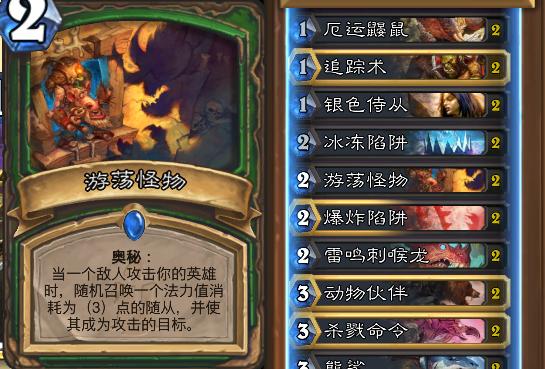 《炉石传说》多系DK卡牌一览：国服回归卡组攻略深度解析