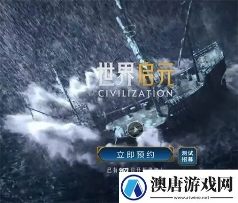 《世界启元》新纪元第三波：揭秘神秘新势力崛起