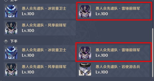 《原神》5.0深渊12层攻略：打造最强配队，解锁神秘新元素！