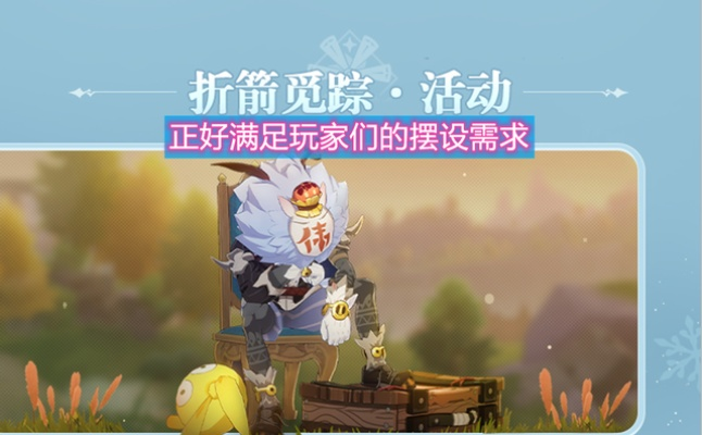 《原神》5.0下半活动前瞻：揭秘全新价值体验攻略