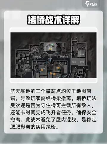 极限挑战！11杀航天基地，三角洲精英野排新攻略揭秘