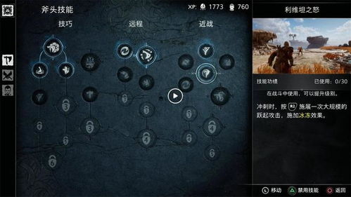 战神5长矛符文获取攻略：诸神黄昏独特位置解析